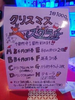 h Koube Yakicchin - この日の催しスクラッチはHが多めの設定ゆえヘベレケ続出♨