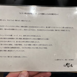 らぁ麺やまぐち - メニュー