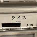 らぁ麺やまぐち - メニュー