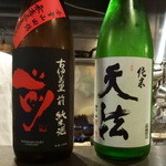 料理屋 壱 - 古伊万里、天法