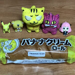 キムラヤ - バナナクリームロール　125円(税別)