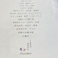 しまなみふれんち Murakami - 