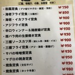 和美 - メニュー7