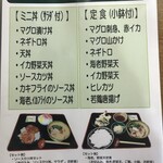 和美 - メニュー4