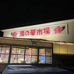 Yunohana Ichiba - 