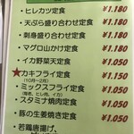 和美 - メニュー5