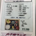 和美 - メニュー8