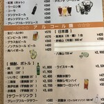 和美 - メニュー10