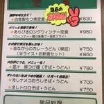 和美 - メニュー1