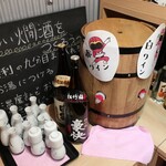 Sumiyaki Gyuu Tan Sakaba Ushikai - セルフ飲み放題の銘柄⑥。