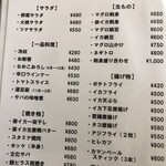 和美 - メニュー9