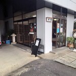 日本料理 魚増 - 外観