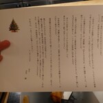 汐見 - メニュー