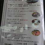 日本料理 魚増 - メニュー3