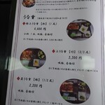日本料理 魚増 - メニュー5