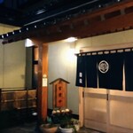 鮨富 - 二本松市の名店「鮨富」
