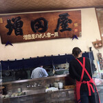 増田屋 - 