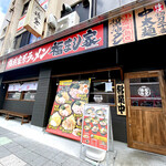 Yokohamaiekeiramen hukumashiya - 