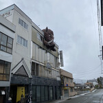 ぼたん鍋専門店 ぼたん亭 - 