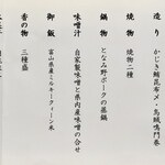 鳥越の宿　三楽園 - 朝の献立