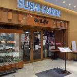 Sushi Kaisen Otanko - 外観