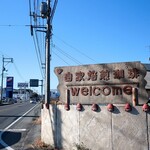 ヨコタコーヒー - 道端の看板