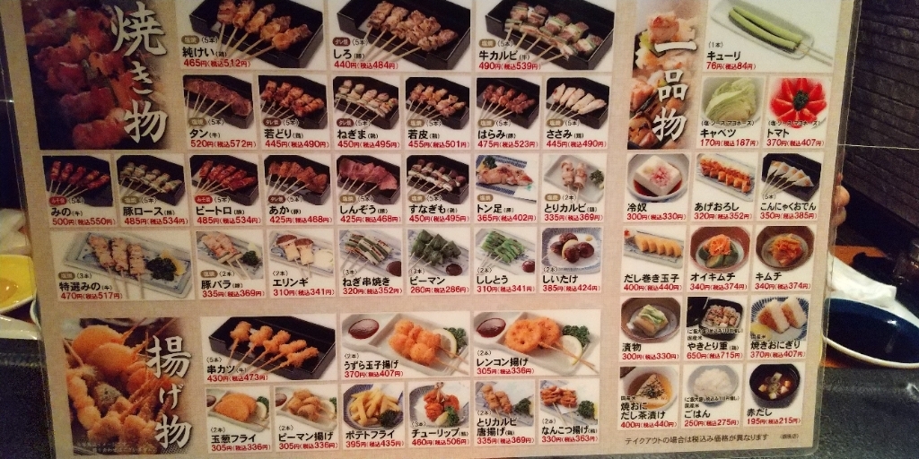 やきとり秋吉食事券10000円分 - メルカリ