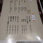 鉄板鍋づくし - 