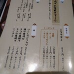 鉄板鍋づくし - 