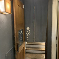 吉祥寺 三うら - 