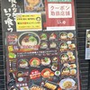 極とんラーメン 駅前店