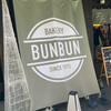 パン焼処 ブンブンPlus