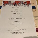 とんかつ けい太 - クリスマスメニュー