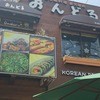 でりかおんどる 新大久保本店