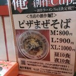 ラーメンたんろん - (2013/5)