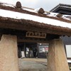 曽爾高原温泉 お亀の湯 売店