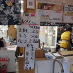 Enjoy Agano - 店内メニュー