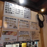 Enjoy Agano - 店内メニュー