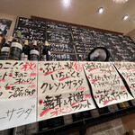 立飲・ビストロシン サンテ - 