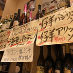 立飲・ビストロシン サンテ - 