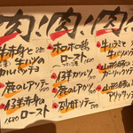 立飲・ビストロシン サンテ - 