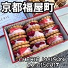 CHERIE MAISON DU BISCUIT