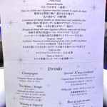 ホテルニューオータニ - 詩的なメニュー