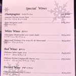 ホテルニューオータニ - ドンペリもあるオプションドリンクメニュー