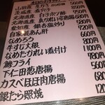 小料理や 野里たけ - 