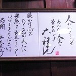 武蔵屋 - 五代路子さんのサイン色紙