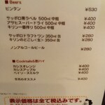 アジアンバー・ラマイ - 