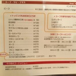 アジアンバー・ラマイ - 