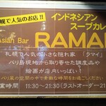 アジアンバー・ラマイ - 