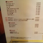 アジアンバー・ラマイ - 